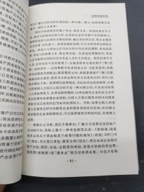 纳税审查实例