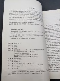 嵌入式系统原理与接口技术