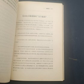 跟梁衡学新闻