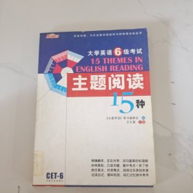 长喜英语·2011大学英语6级考试标准阅读80篇（第7版）