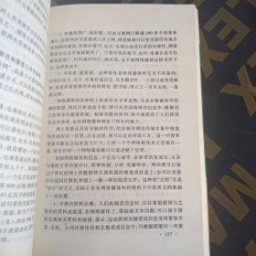 消费者保护理论与实务