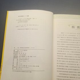 中华传统文化经典诵读：三十六计五年级上