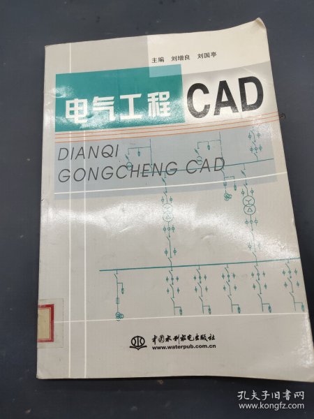 电气工程CAD