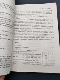 前厅客房服务技能实训教程