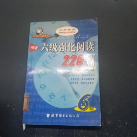 六级强化阅读220篇