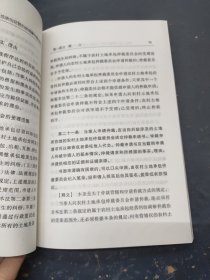 中华人民共和国农村土地承包经营纠纷调解仲裁法释义