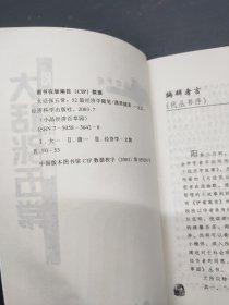 大话张五常 52篇经济学随笔