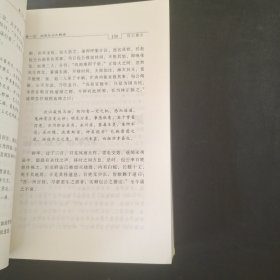 韩国藏中国稀见珍本小说.第四卷