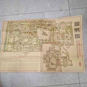 圆明园万园之园