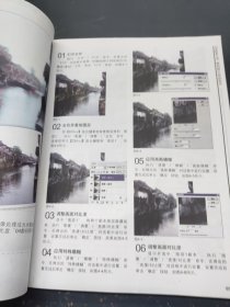 Photoshop CS3数码照片后期处理与典型实例