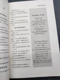 纳税审查实例