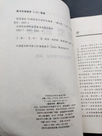 拍卖通论 修订版