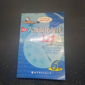 六级强化阅读220篇