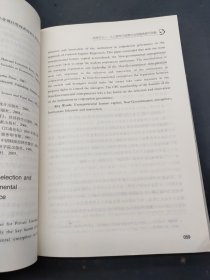 中国民营企业竞争力报告No.4：人力资本与竞争力指数