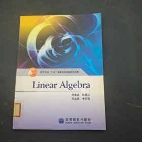 线性代数= Linear Algebra