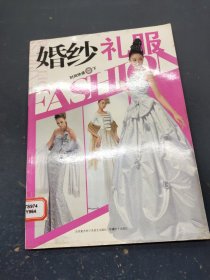 婚纱礼服时尚快递2下