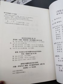 新帕尔格雷夫经济学大辞典1