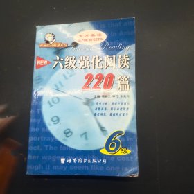 六级强化阅读220篇