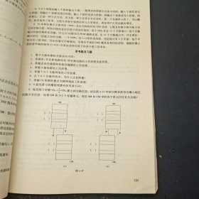 程控数字交换技术原理。