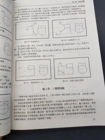 CAXA线切割XP实用教程