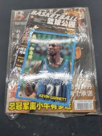 篮球 2002年第5期总206期 全彩月刊