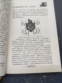 水城的泡沫威尼斯金融战役史