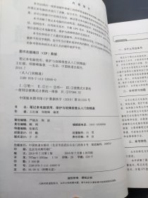 笔记本电脑使用维护与故障排查，从入门到精通