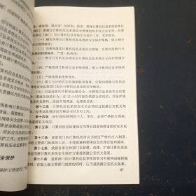 法律工作手册:中华人民共和国最新法律法规规章及司法解释.2003年卷