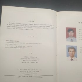 实用核医学显像图谱