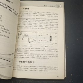 新手学看盘：短线赚钱技巧大全