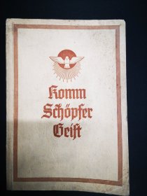 Komm Schöpfer Geist    Eine kindertümlich dargestellte Vorbereitung auf die heilige Firmung    Von Johannes Lohmüller   1938   花体德文