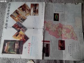 太原市交通导游图1998（一版一印）