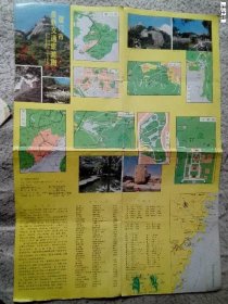 厦门旅游图1990