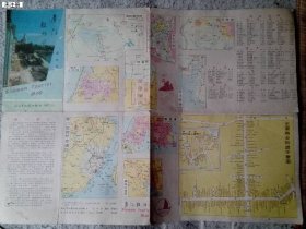 厦门旅游图1989