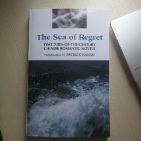 恨海（the sea of reget）