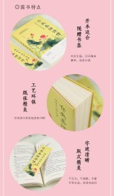 仓央嘉措诗传