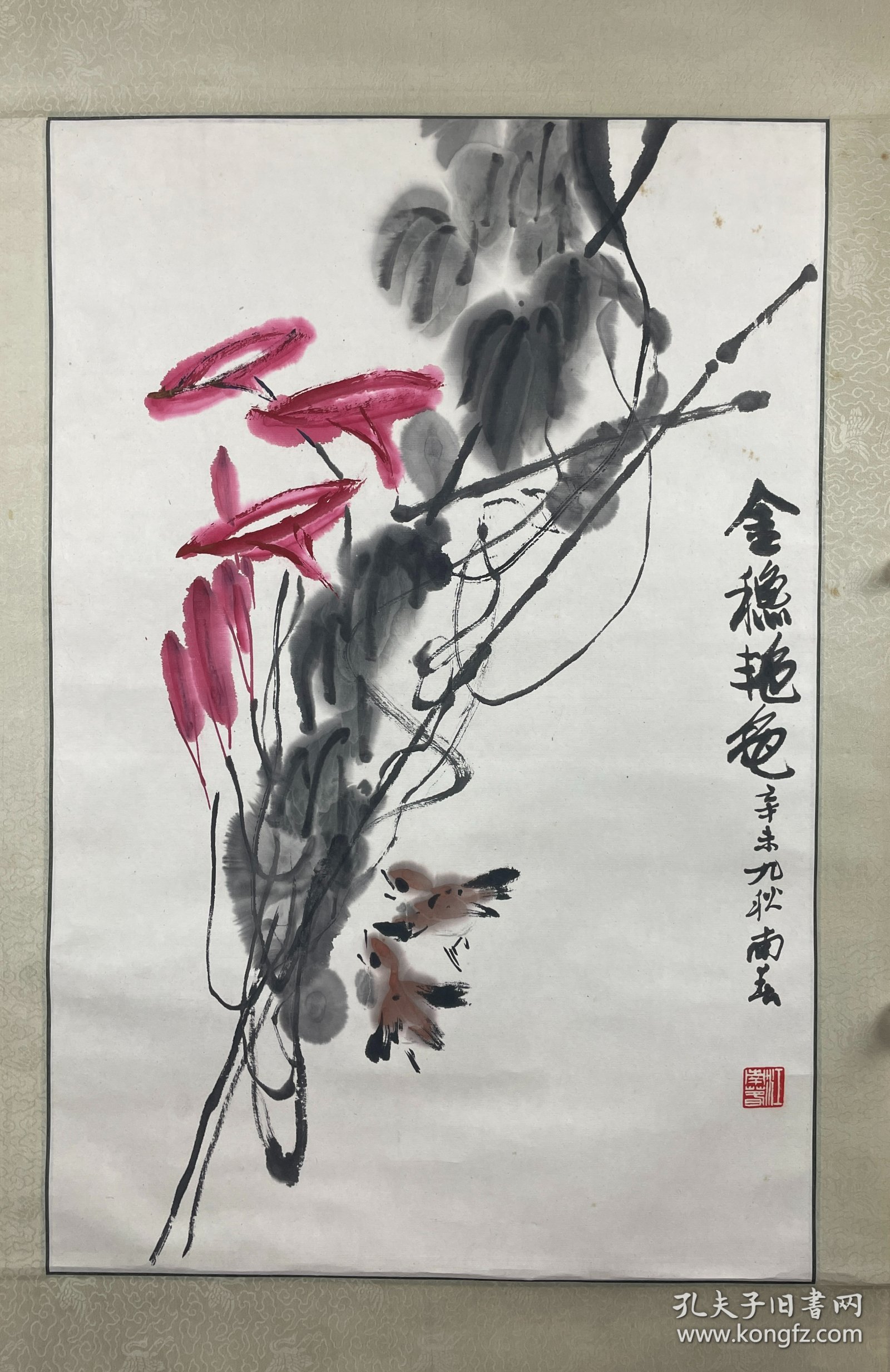 名画家【江南春】(1925~已故) ，江苏兴化人。擅长中国画、年画、连环画。1950年参加上海连环画研究班。历任上海大众美术出版社、上海人民美术出版社编辑、创作员。作品有《群英献礼图》、《祖国颂》等，《陈毅将军》在全国年画展获奖。保真！