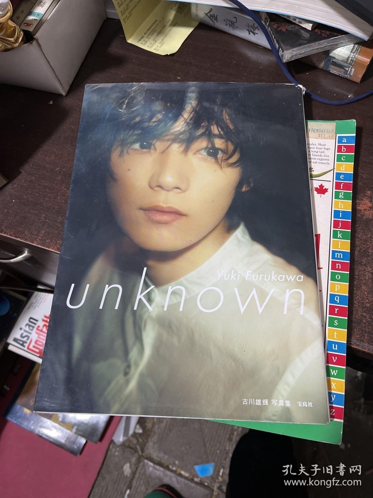 古川雄辉写真集『unknown』