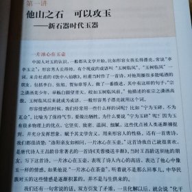 马未都说收藏：陶瓷篇上下、玉器篇、杂项篇家具篇 （共5本合售 扉页都有马未都签名）