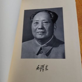 67年精装有原装盒子《毛泽东军事文选》西文版