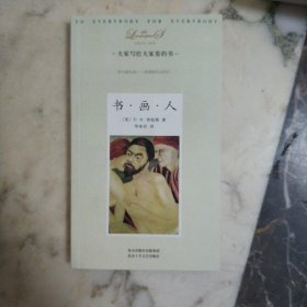 大家小书 洋经典 第二辑（全10册少一本 小王子 11册合售 每本含有书签）