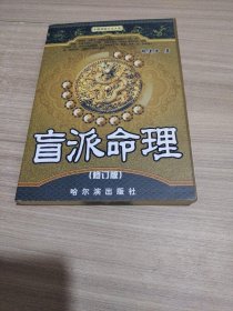 拍案说史：中国历史的经验与教训