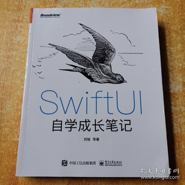 SwiftUI自学成长笔记