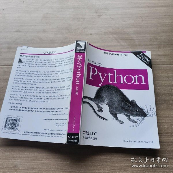 学习Python：Learning Python, Second Edition