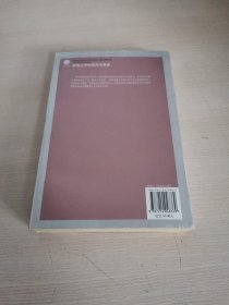 形而上学的批判与拯救：阿多诺否定辩证法的逻辑和影响〔作者签赠本〕