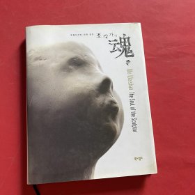 The Soul of the Sculptor韩文版（雕塑家之魂）