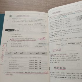 古希伯来语教程【1.基础篇、2.卡千篇、3.七千篇】3本合售 有笔记