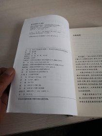 形而上学的批判与拯救：阿多诺否定辩证法的逻辑和影响〔作者签赠本〕