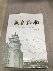 盛乐丝雨：飘香一族丛书