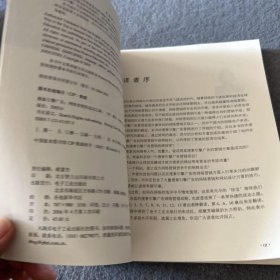 搜索引擎广告：网络营销的成功之路 品好 正版 现货 当天发货